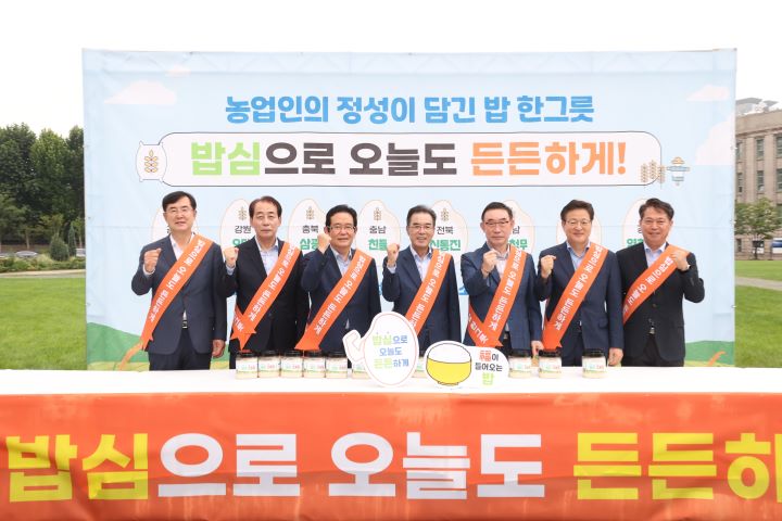 농협이 13일부터 14일까지 이틀간 서울시청 앞 광장에서 진행하는 쌀 소비촉진 및 농축산물 홍보 캠페인에서 이성희 농협중앙회장(사진 왼쪽 네번째)을 비롯한 참석자들이 기념 촬영을 하고 있다. [사진=농협]