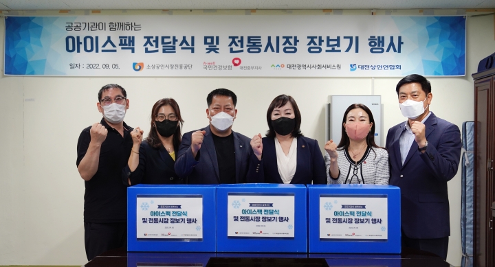 소진공, 대전지역 공공기관과 함께 추석맞이 사회공헌활동