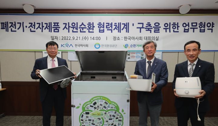 한국마사회 폐전기 전자 제품 자원 순환 협력 체계 구축을 위한 업무협약. [사진=마사회]