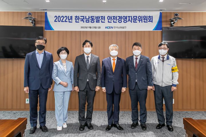 23일  김회천 한국남동발전 사장(오른쪽에서 세번째)이 안전경영자문위원들과 기념 촬영을 하고 있다. [사진=남동발전]