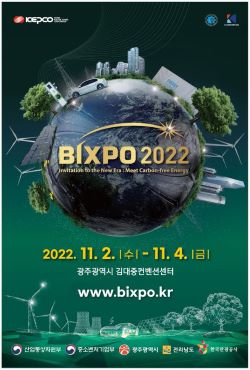 BIXPO 2022 포스터. [사진=한전]