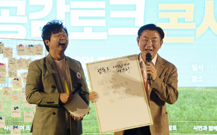 의정부시, 민선 8기 취임 100일 시민과 함께하는 ‘공감 토크 콘서트’ 성황리 개최.