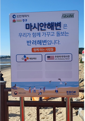 인천 반려해변을 입양해 주세요.