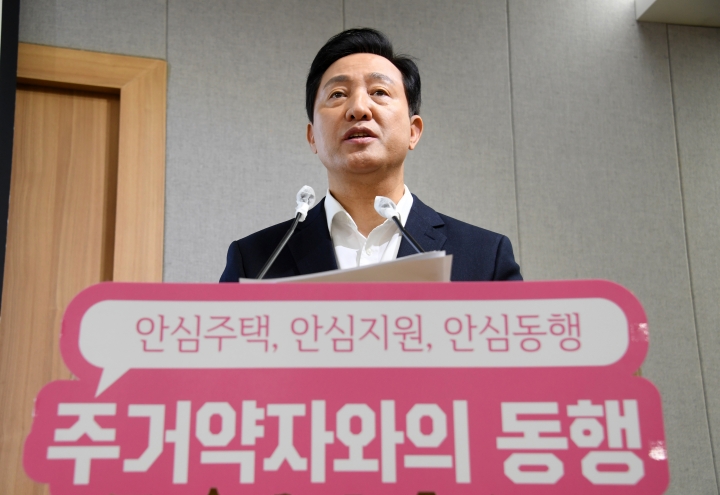 서울시, 주거취약계층 일상과 안전 보듬는 '주거안전망 종합대책' 마련