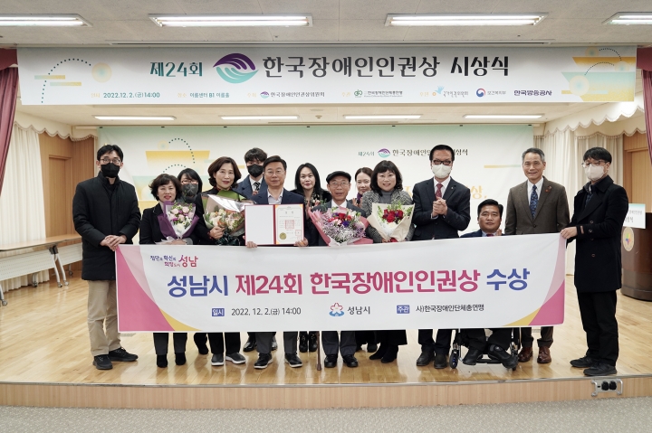 성남시, 한국장애인 인권상 수상…‘착한 셔틀버스 운행’ 우수사례