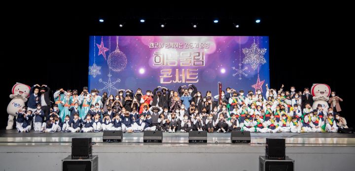 5일(월) 부산 KBS홀에서 개최된 캠코 희망울림콘서트에서 콘서트 참여자 및 관계자들이 기념 촬영을 하고 있다. [사진=캠코]