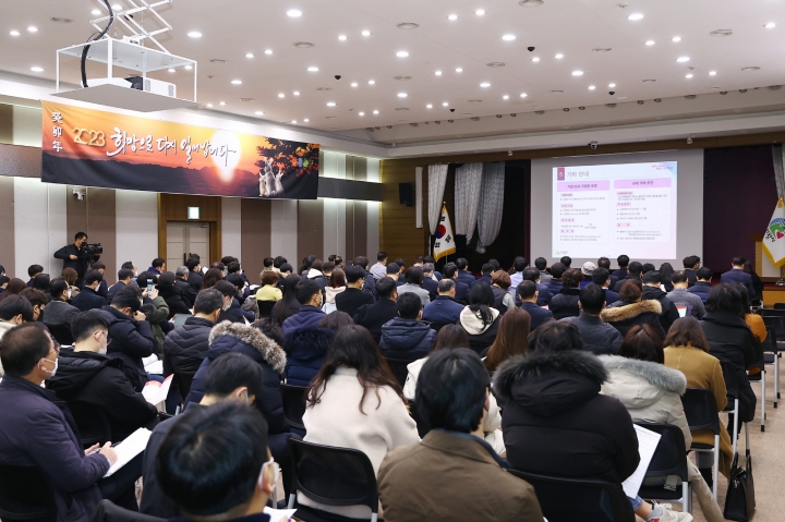 의왕시, 2023년 중소기업 시책 설명회 성공적 개최.