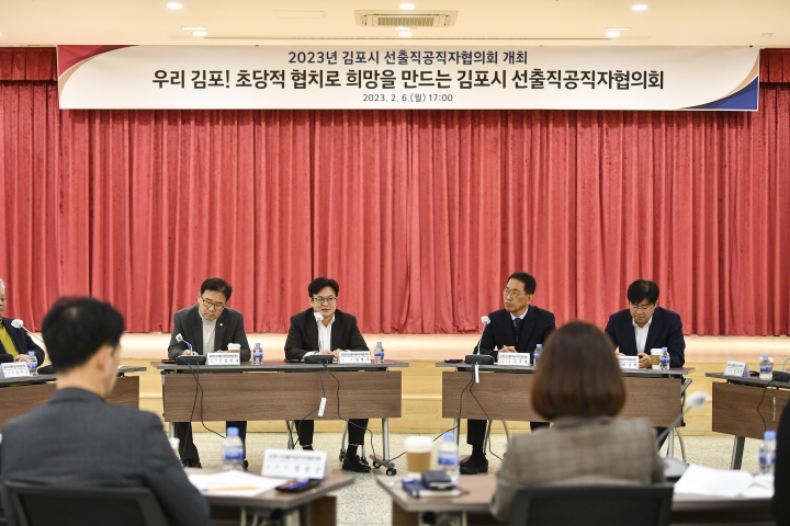김병수 김포시장과 김포시선출직공직자들이 6일 시청에서 ‘김포시 선출직공직자 협의회’를 진행하는 모습이다.