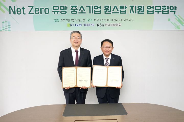 (왼쪽부터)김종호 기술보증기금 이사장, 강명수 한국표준협회 회장. [사진=기보]