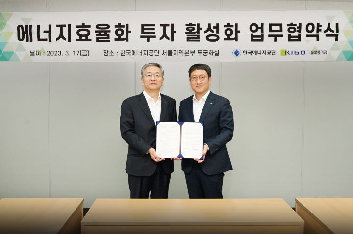 (왼쪽부터) 김종호 기술보증기금 이사장, 이상훈 한국에너지공단 이사장. [사진=기보]