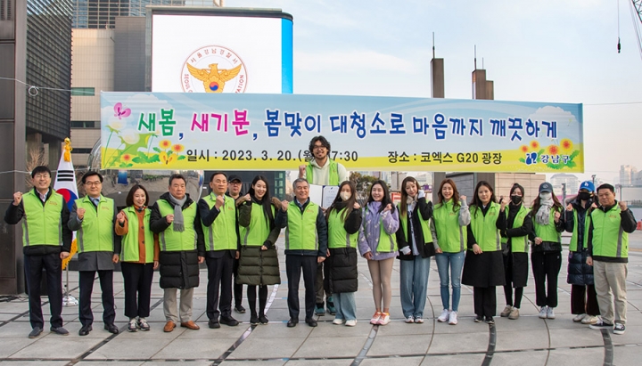 새봄맞이 대청소에 참여한 강남구의회 의원들이 기념촬영을 하고 있다.