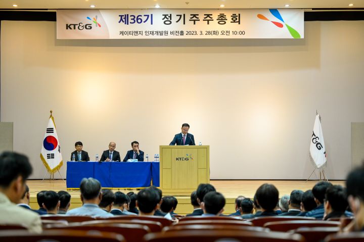 KT&G, 제36기 정기주총 개최. [사진=KT&G]