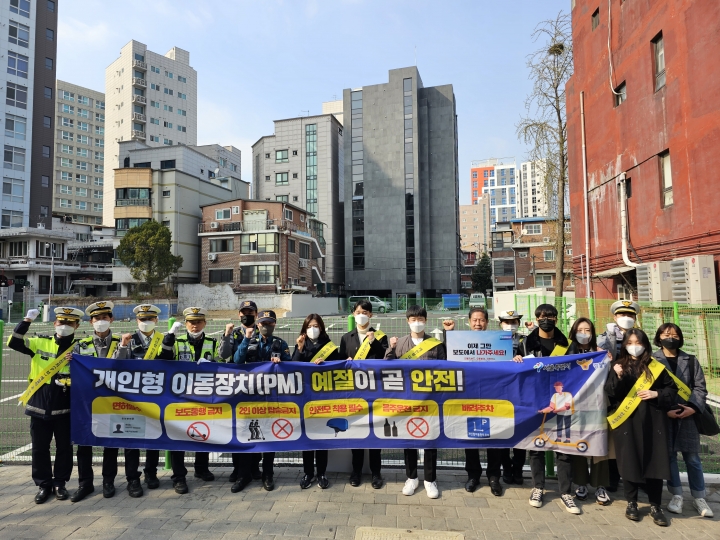 서울시, 개인형 이동장치(PM) 안전 이용 캠페인.
