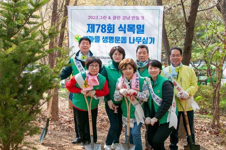 ‘새마을생명운동 나무심기’ 행사에 참석한 강남구의회 의원들.