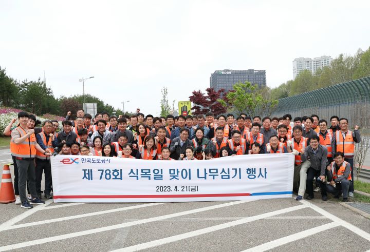 함진규 한국도로공사 사장이 무궁화 식재 후 직원들과 기념촬영을 하고 있다. [사진=도공]