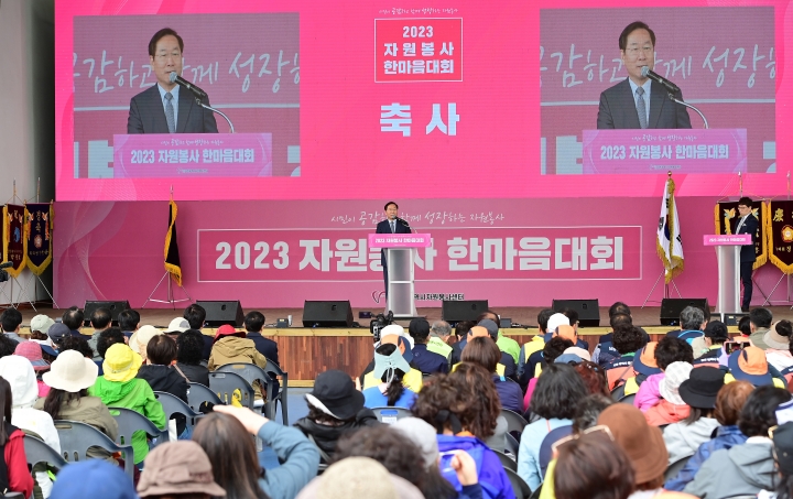 유정복 인천광역시장이 21일 인천대공원에서 열린 '2023 자원봉사 한마음대회'에서 축사를 하고 있다.