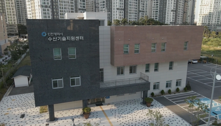 인천광역시 수산기술지원센터 전경.