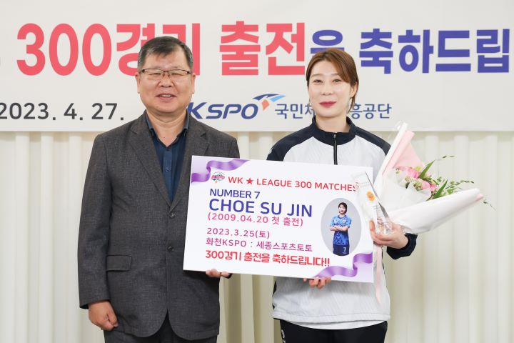 (좌측부터) 박태영 전무이사, 최수진 선수. [사진=KSPO]