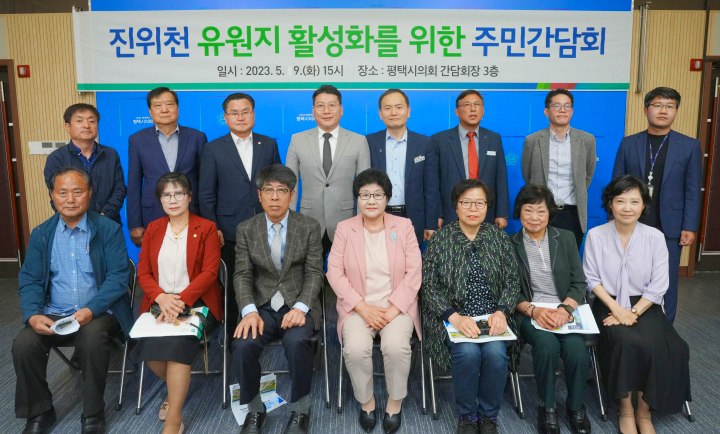 평택시의회 김영주 의원, ‘진위천유원지 활성화’ 주민간담회 개최.