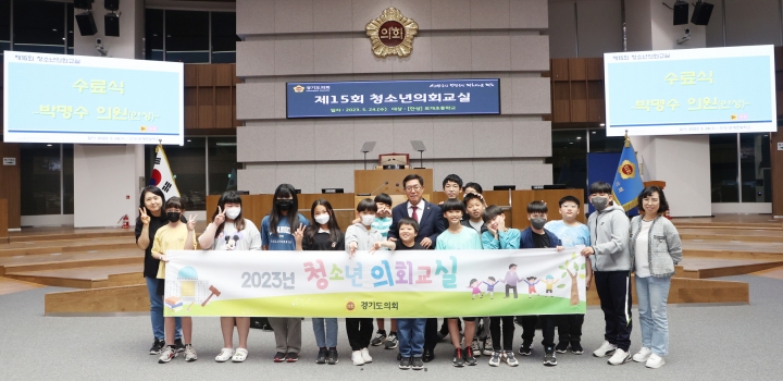 박명수 경기도의원, 안성 보개초 학생들과 ‘청소년 의회교실’ 참여.