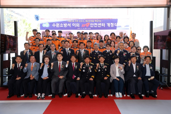 수원특례시의회 김기정 의장, 수원소방서 이의119안전센터 개청식 참석.