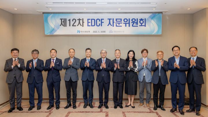 한국수출입은행이 대외경제협력기금(EDCF) 운영에 대한 다양한 의견을 청취하기 위해 30일 마포 가든호텔에서 '제12차 EDCF 자문위원회'를 개최했다. (왼쪽 여섯 번째) 윤희성 수은 행장. [사진=수은]