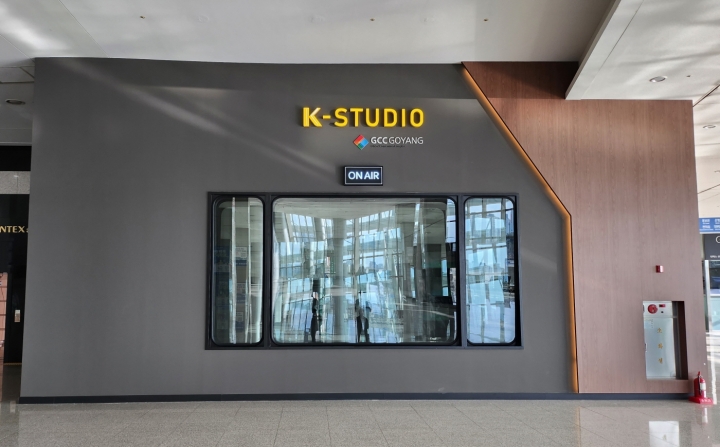 디지털 복합공간 ‘K-스튜디오’