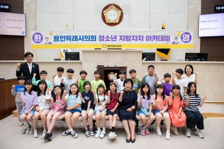 용인특례시의회 청소년 지방자치아카데미, 서룡초등학교 참여.
