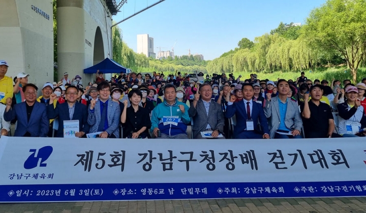 강남구의회 김형대 의장과 의원들이 걷기대회 관계자 및 참가자들과 단체사진 촬영을 하고 있다.