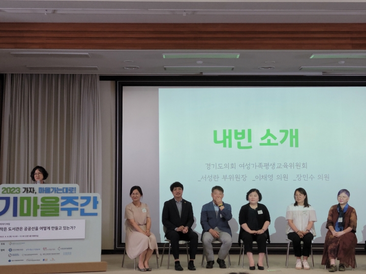 장민수 경기도의원, 도민 행복 위한 작은도서관의 역할 강조.