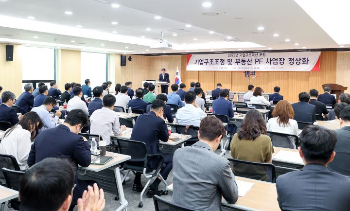 6일(목) 캠코 기업구조혁신지원센터(서울시 강남구)에서 '2023년 기업구조혁신포럼'이 개최됐다. [사진=캠코]