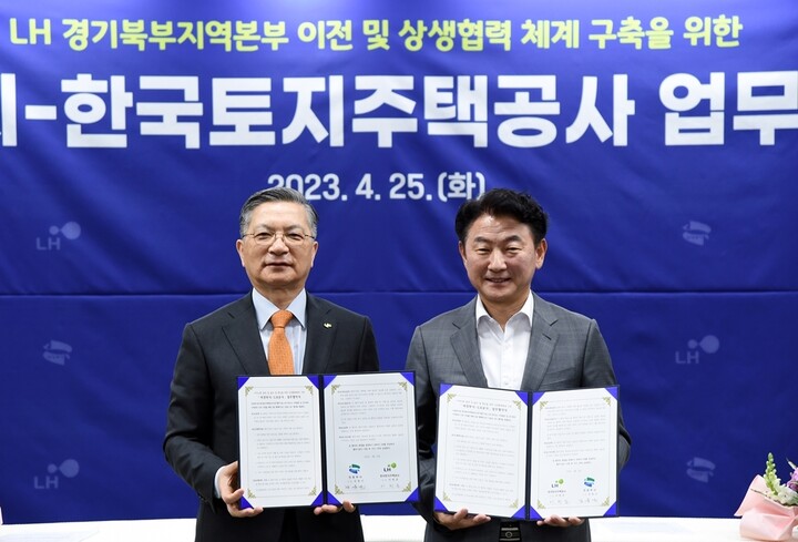 LH 경기북부지역본부 이전 및 상생협력 체계 구축 위한 업무협약.
