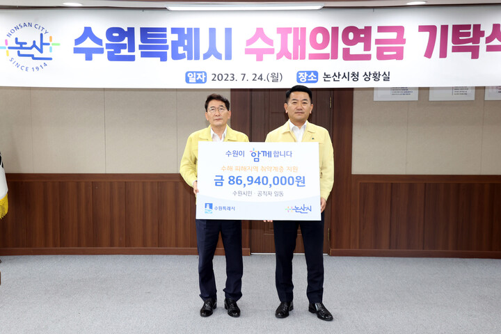 수원특례시의회 김기정 의장(왼쪽)과 논산시의회 서원 의장(오른쪽)