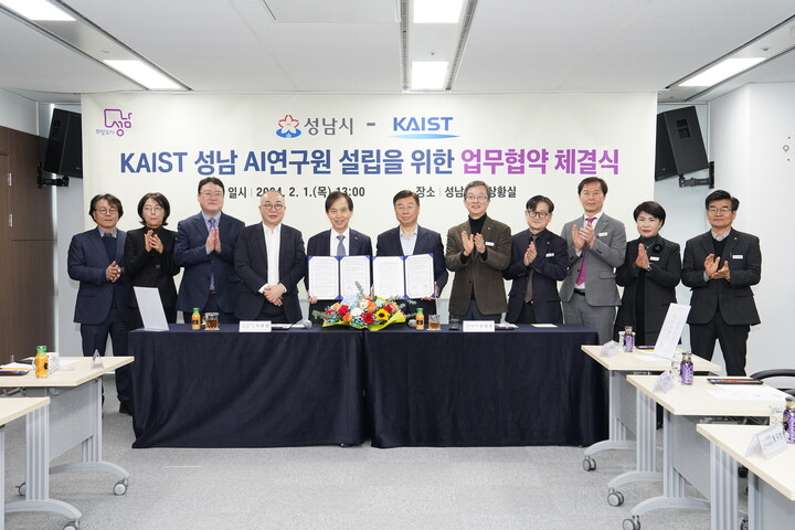 성남시-KAIST, 판교에 AI 연구원 설립 ‘업무 협약’