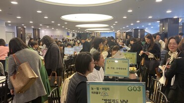 인천광역시교육청, 2024 인천진로교육 정보 한마당 행사 개최.