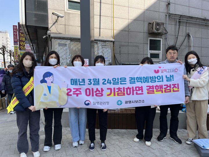 광명시, ‘결핵 예방의 날’ 앞두고 거리 캠페인.