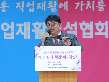김재훈 경기도의원, 경기도장애인직업재활시설협회 회장 이취임식 참석.