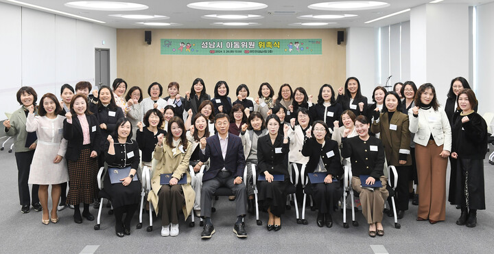 성남시는 3월 26일 시청 모란관에서 50개 동 아동위원에 대한 위촉식을 개최했다.
