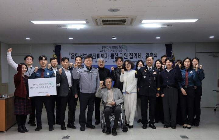 용인서부경찰서, ‘범죄피해자통합지원협의체’ 위촉식 개최.